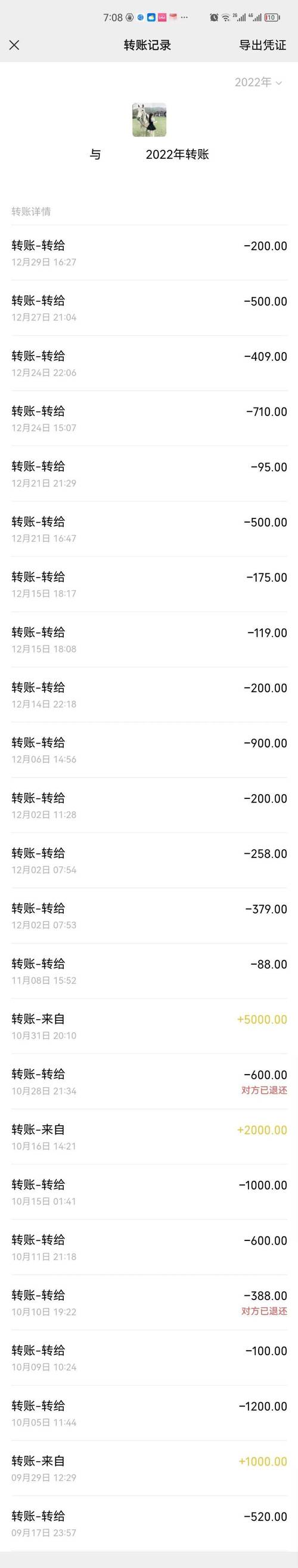 信用卡欠8万怎么打出明细单