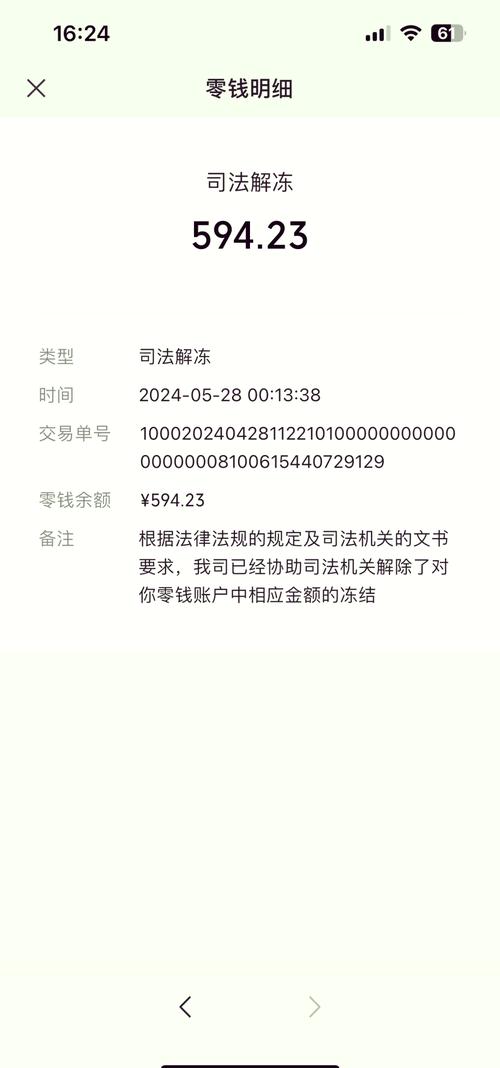 360数科冻结微信是真是假？如何解冻？