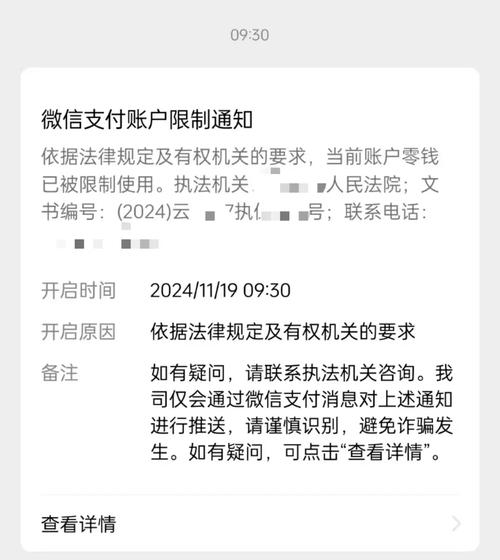 360数科冻结微信是真是假？如何解冻？