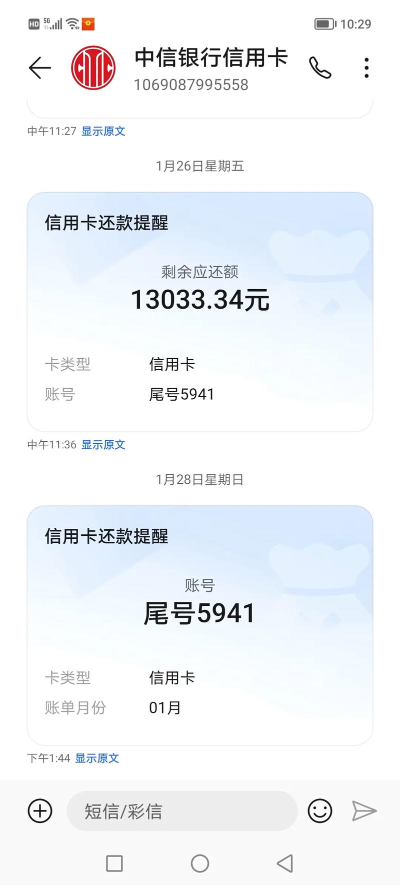 逾期是什么意思及对个人的影响