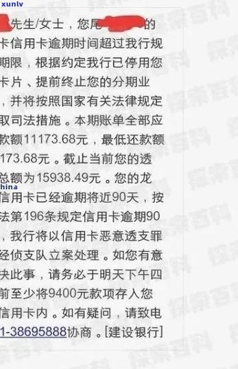 建行小微快贷逾期会怎样对借款人产生影响