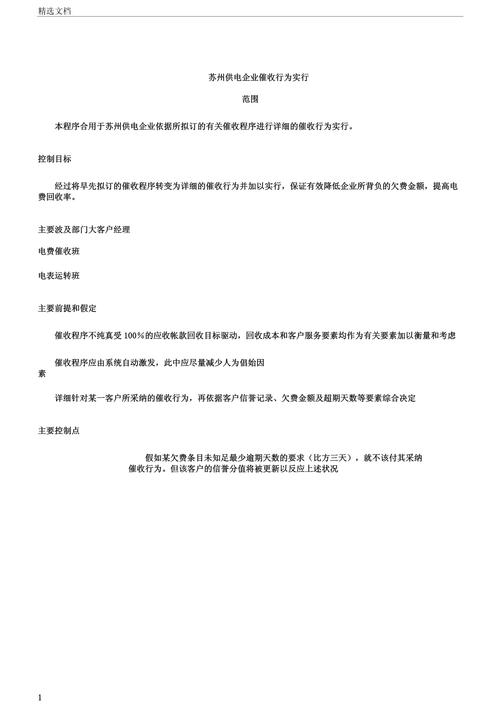 怎么避免催收找到新单位的有效方法