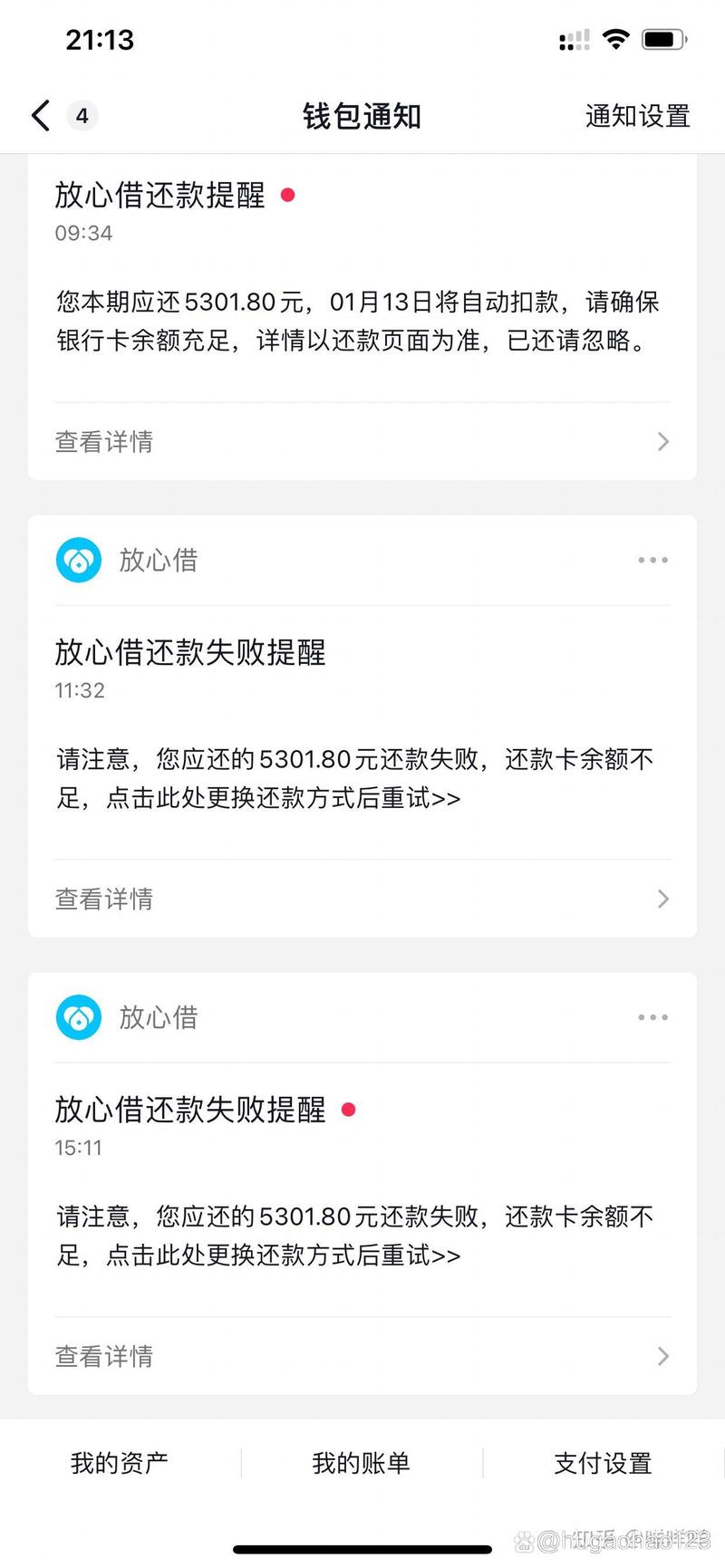 放心借逾期了会被起诉吗是真的吗