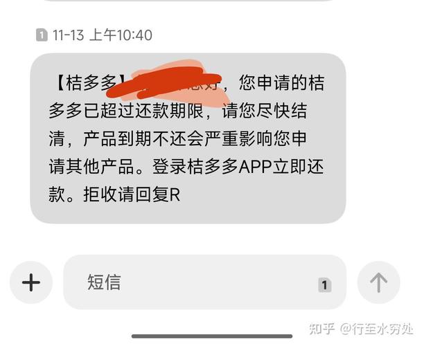 莱商银行催收说我逾期