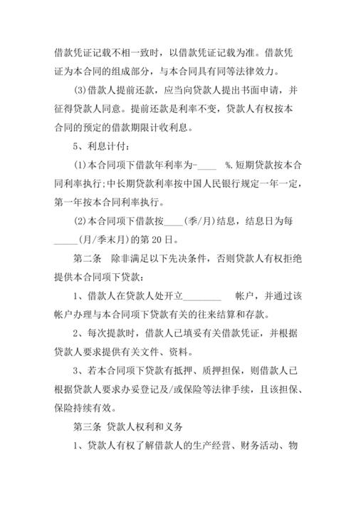 农业银行房贷逾期协商应该注意哪些事项