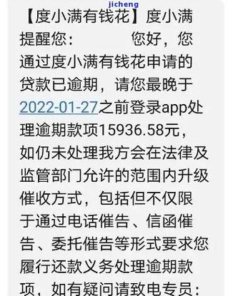 信用卡催收字条
