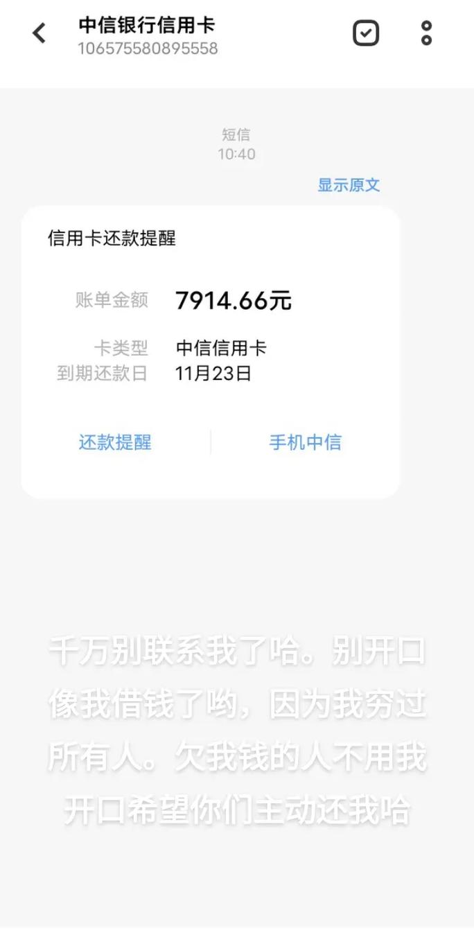 信用卡分期还款后提示已还最低怎么处理