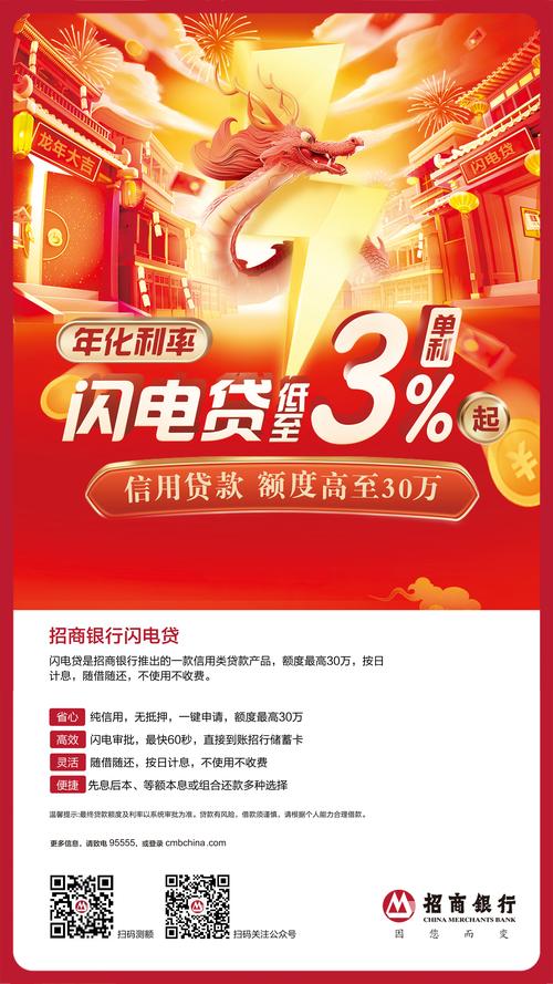 招行闪电贷提前还款怎么操作更省心?