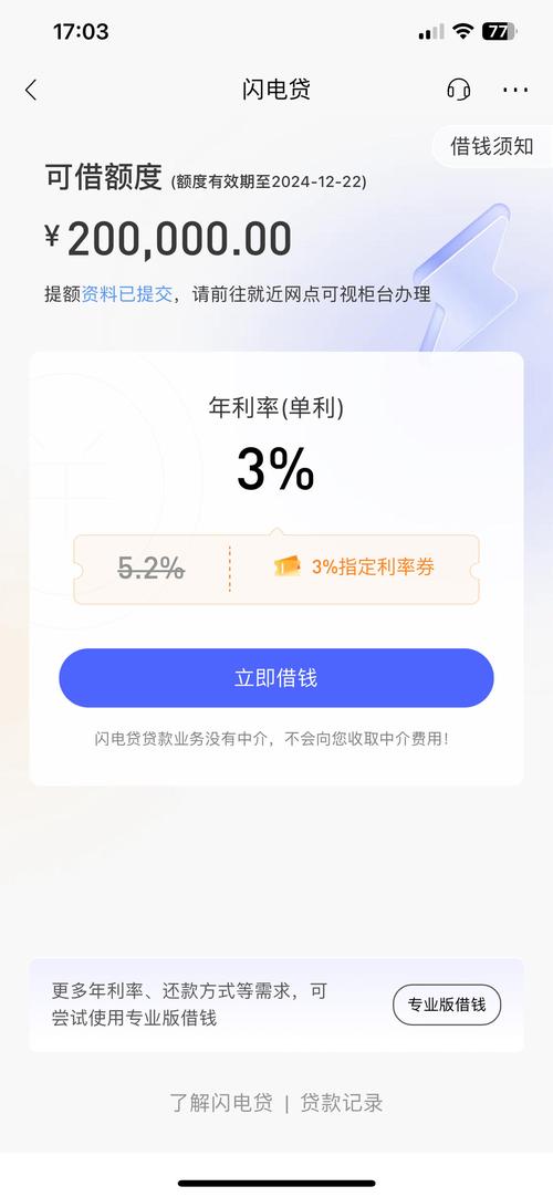 招行闪电贷提前还款怎么操作更省心?