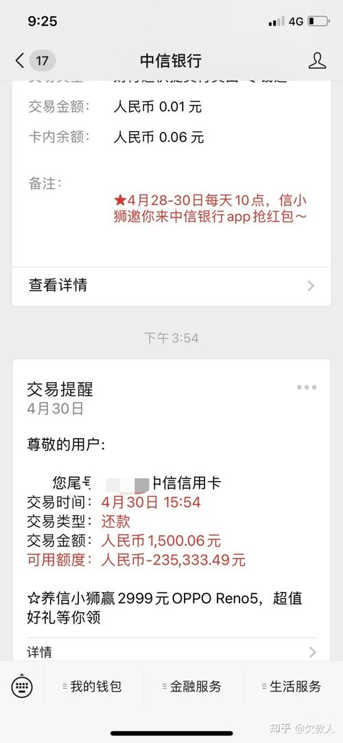 中信银行逾期多久被起诉的真实案例分析