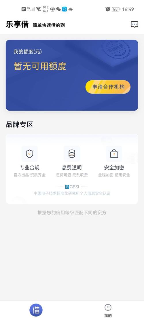 乐享借信用钱包上征信吗？了解真相与影响