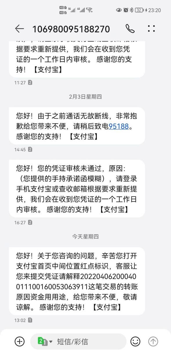 支付宝延迟结算冻结7天