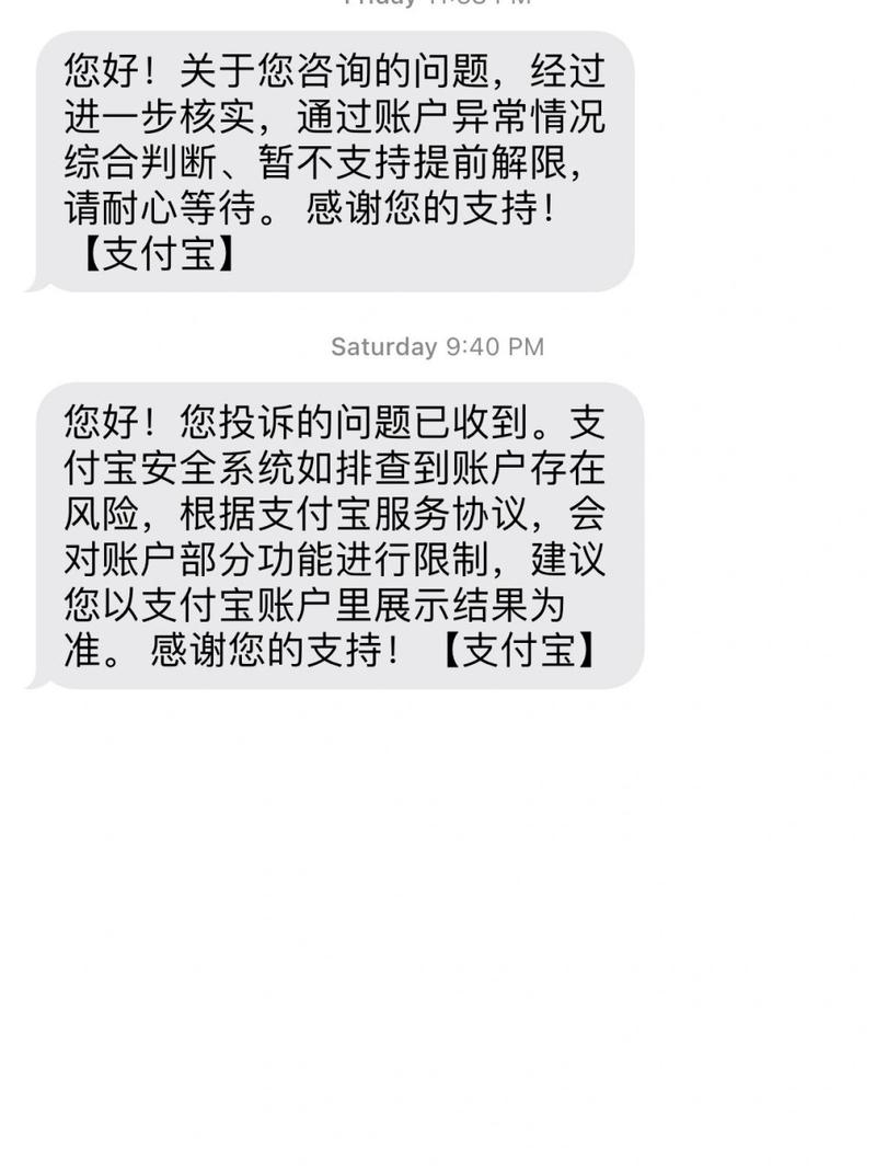 支付宝延迟结算冻结7天
