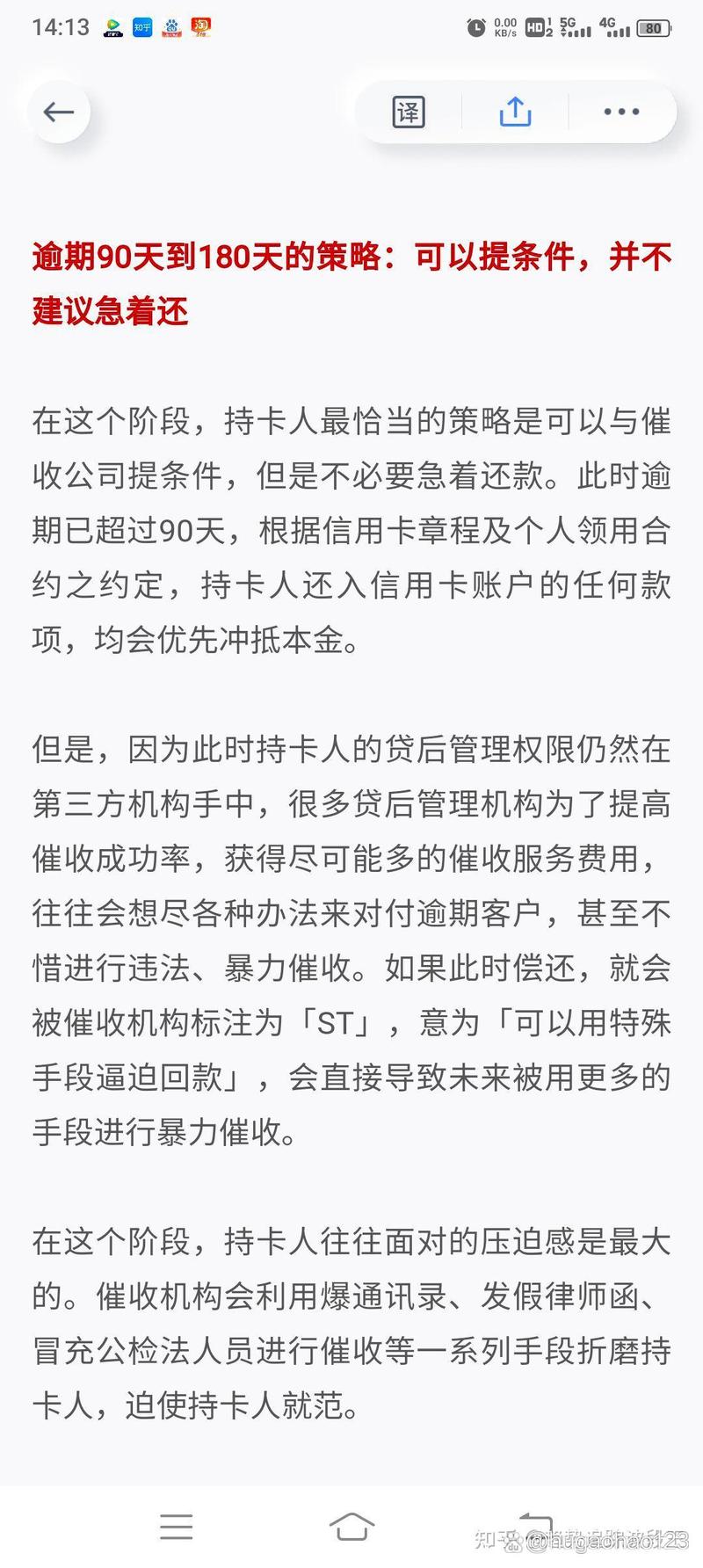 信用卡网贷怎么申请停息挂账的步骤是什么?