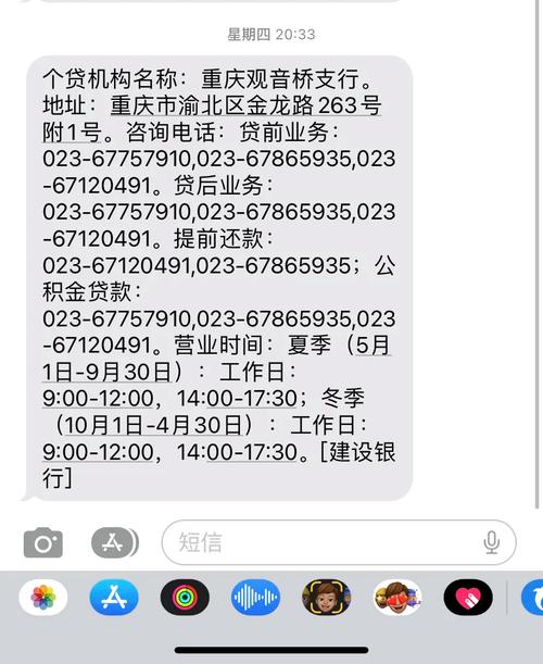 成都银行提前还款
