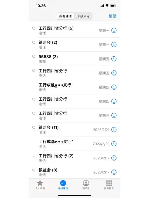 成都银行提前还款