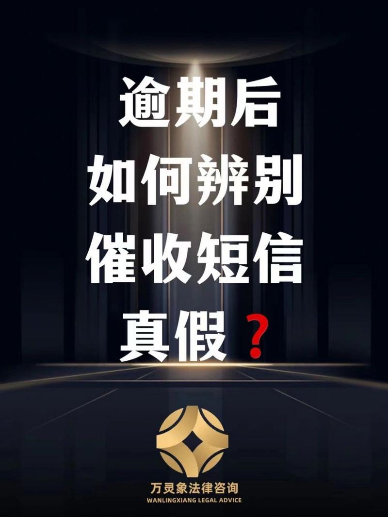 02365955818是催收电话吗?如何辨别?