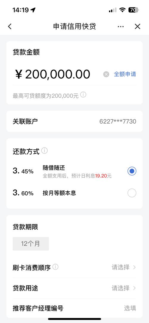 快贷逾期利息多少怎么算