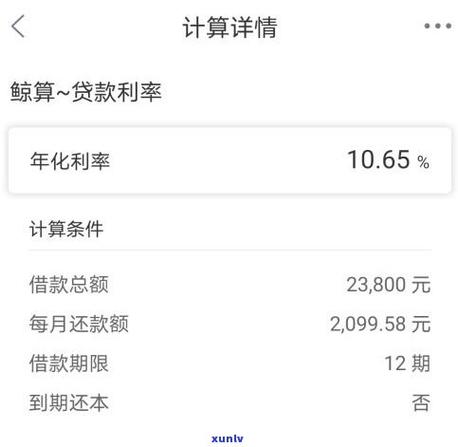 快贷逾期利息多少怎么算