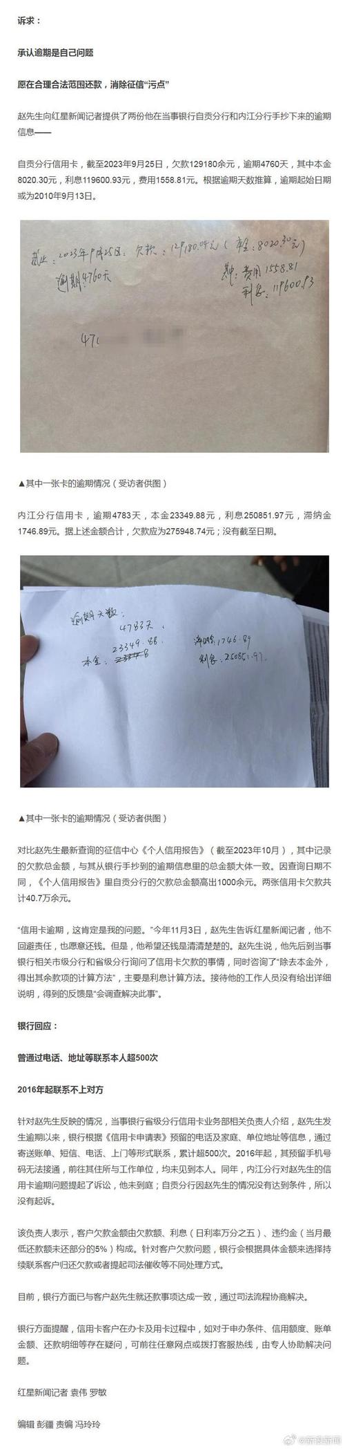 我欠银行30万怎么办