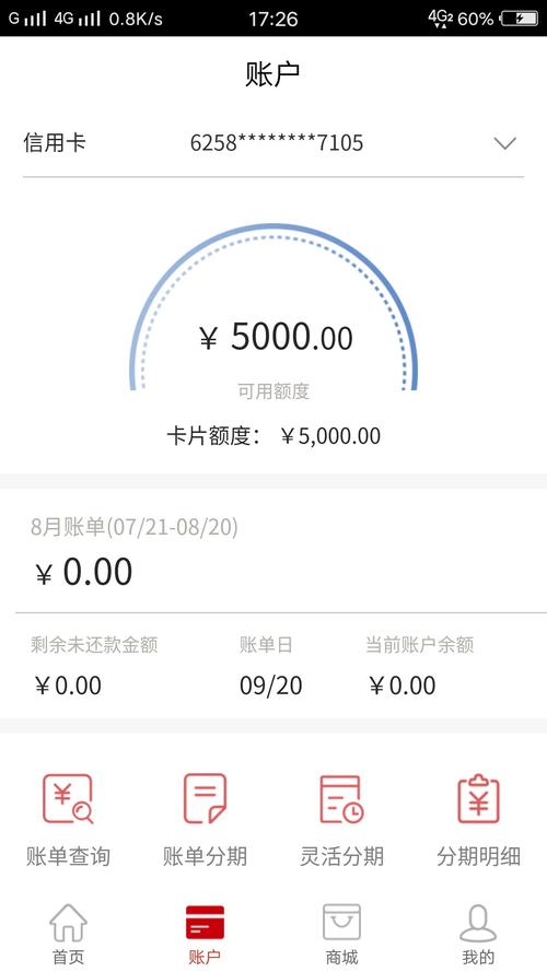 盛京银行在网上怎么提前还款的步骤是什么？