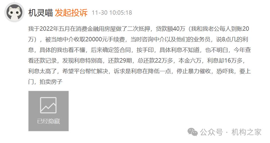 锦程消费金融催收厉害吗如何有效应对催收攻略