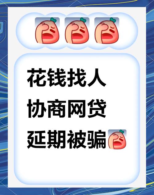 法务可以协商网贷吗？如何有效处理？
