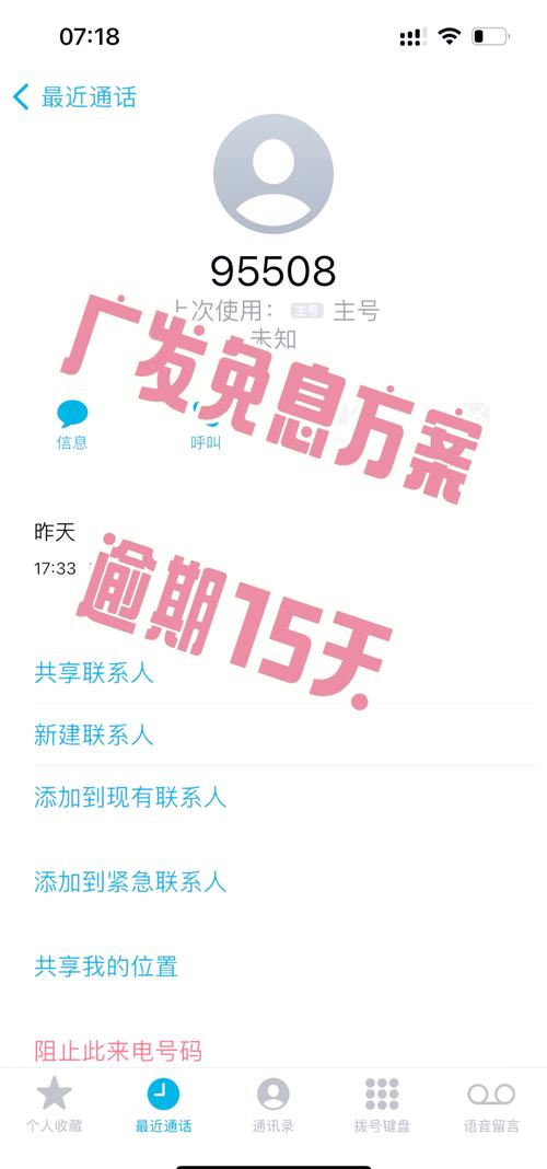 广发银行信用卡逾期怎么协商减免才能得到优惠