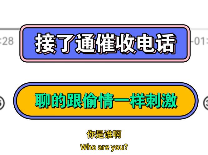 过年还会接到催收电话吗会影响节日气氛吗？