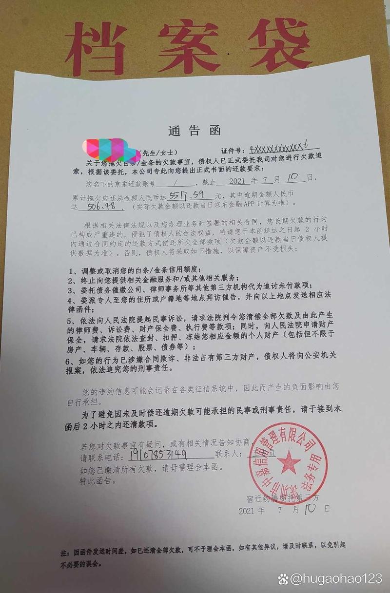 京东逾期电话骚扰家人可以打银保监会投诉吗