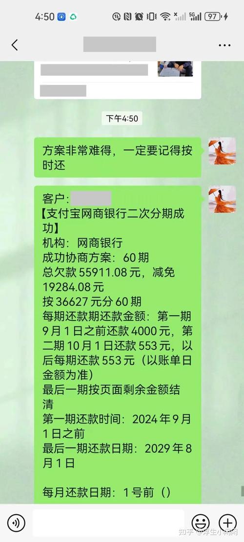网贷说没有协商延期政策该怎么办