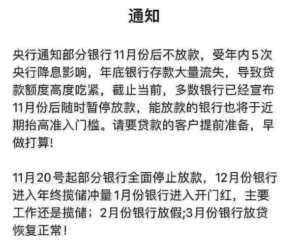 嘉兴房贷暂停还款通知书