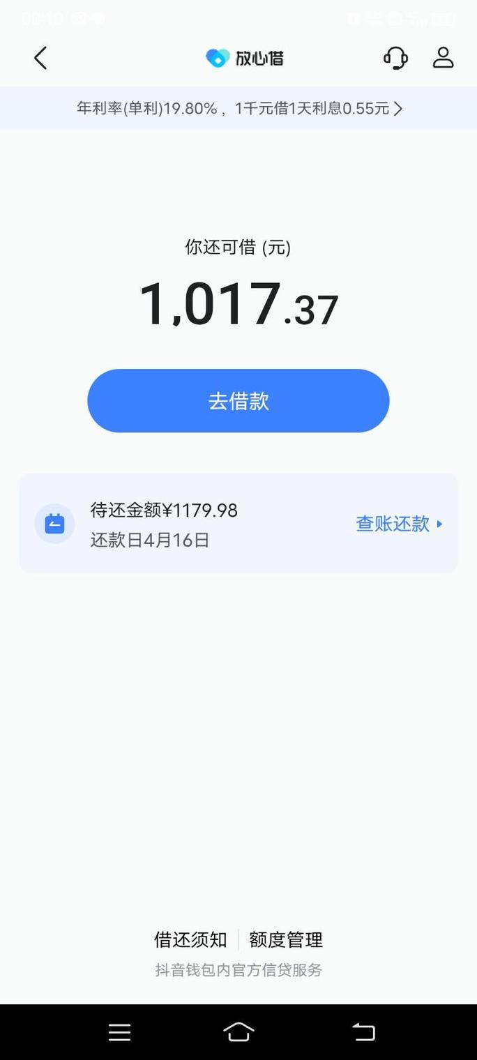 放心借逾期900元一天利息是多少