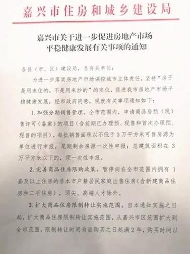 嘉兴房贷暂停还款通知书
