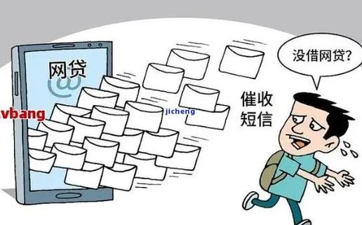 网贷欠1万元多不多,会有什么后果?
