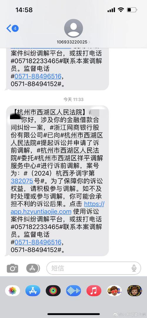 网商贷延期还款电话