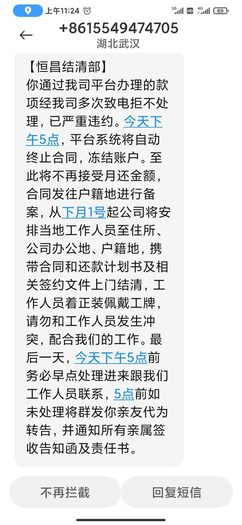 恒易贷逾期最新规定有哪些注意事项