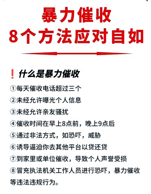 和势博纳是催收还是骚扰的判断方法是什么?
