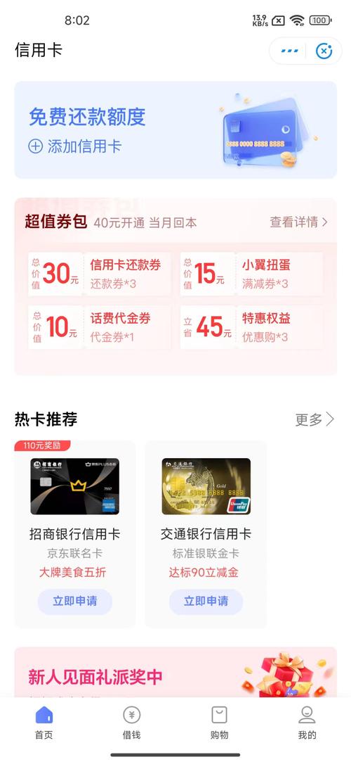 翼支付还款还不进去怎么办