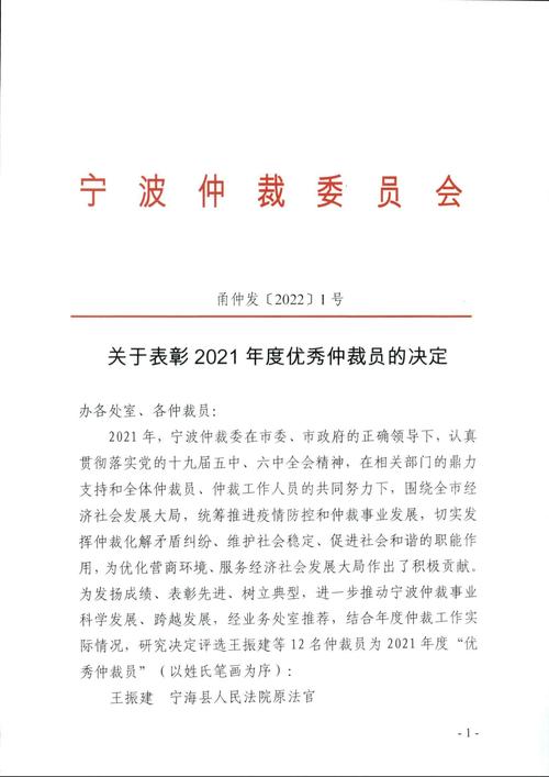 宁波仲裁委执行通知是真是假？如何辨别真伪？