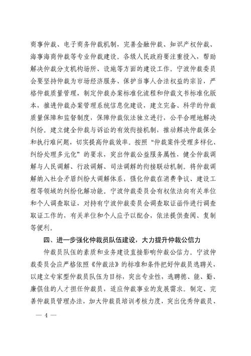 宁波仲裁委执行通知是真是假？如何辨别真伪？