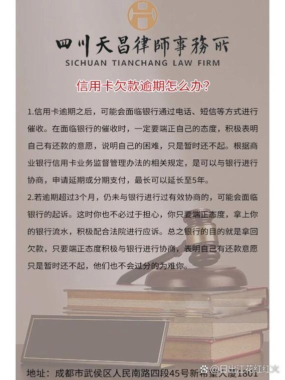欠银行钱逾期了怎么办才能有效解决问题