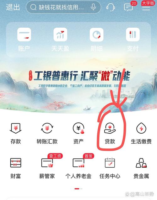 工行信用卡怎样提前还分期才能更省钱