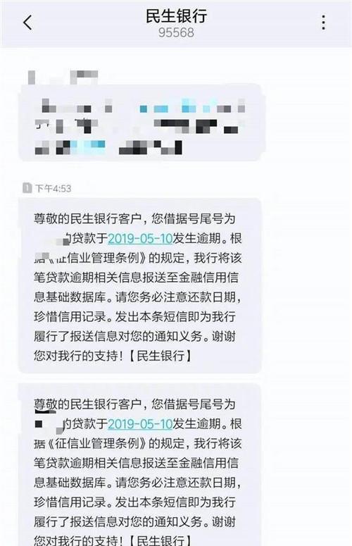 小米金融逾期多久会联系家人及相关事项解读