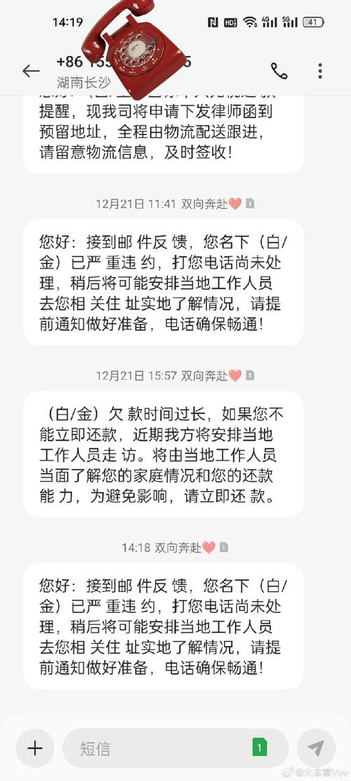 京东上门催收是去户籍地还是现在居住地？