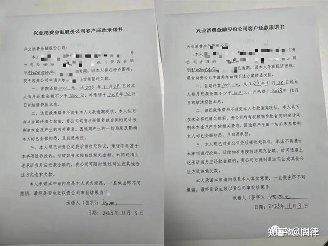 兴业消费金融贷款还不上怎么协商