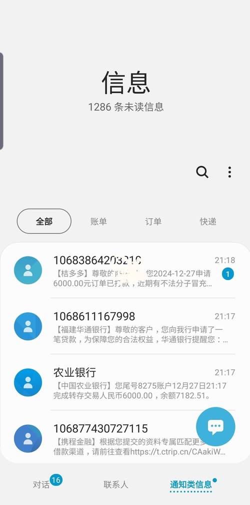 桔多多网贷不还会有什么后果