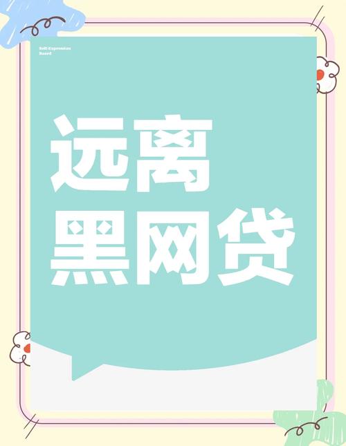 网贷以贷养贷的解决办法