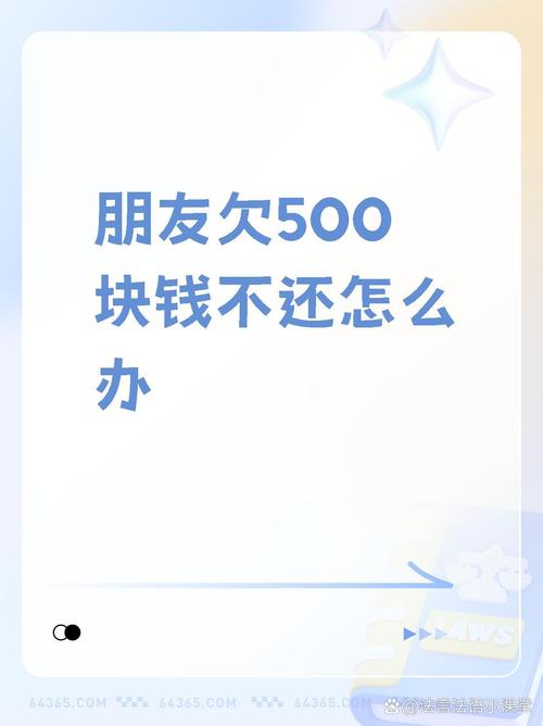 500元备用金逾期一个月没有催收