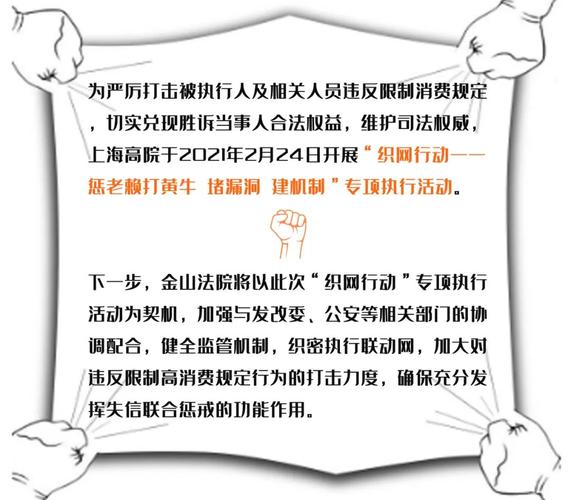 老赖坐高铁的最新规定及处罚措施